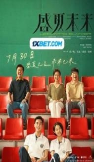 Sheng Xia Wei Lai Upcoming Summer (2021) Hindi Dubbed Full Movie
