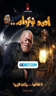 Ahmed Noterdame (2021) Hindi Dubbed Full Movie