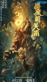 She Wang Dao (2021) Hindi Dubbed Full Movie