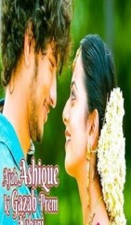 Ajab Ashique Ki Gajab Kahani (2019) South Indian Hindi Dubbed Movie Full Movie