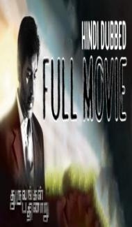 Dhuruvangal Pathinaaru (2019) South Indian Hindi Dubbed Movie Full Movie