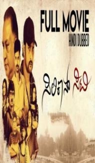 Siliconn City (2019) South Indian Hindi Dubbed Movie Full Movie