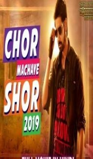 Chor Machaye Shor (2019) South Indian Hindi Dubbed Movie Full Movie