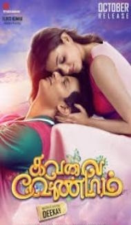 All is Good (2019) South Indian Hindi Dubbed Movie Full Movie