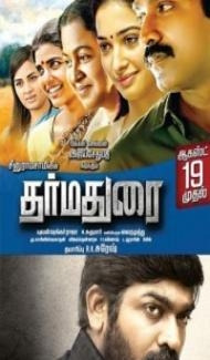 Dharma Durai (2019) South Indian Hindi Dubbed Movie Full Movie