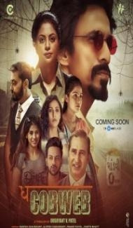 The Cobweb (2021) Web Series Full Movie
