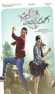Chal Mohan Ranga (2018) South Indian Hindi Dubbed Movie Full Movie