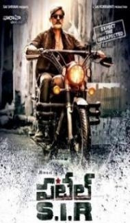 Patel S I R (2018) South Indian Hindi Dubbed Movie Full Movie