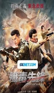 Rogue Heroes (2021) Hindi Dubbed Full Movie