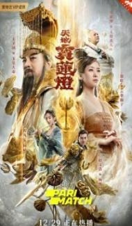 The Magic Lotus Lantern (2021) Hindi Dubbed Full Movie