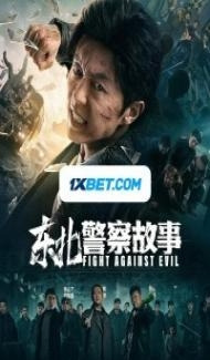 North East Police Story (2021) Hindi Dubbed Full Movie