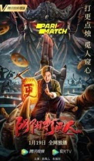 The Story of the Night Watcher (2022) Hindi Dubbed Full Movie