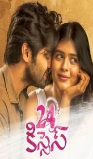 24 Kisses (2019) South Indian Hindi Dubbed Movie Full Movie