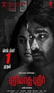 Qatl Ka Raaz (2019) South Indian Hindi Dubbed Movie Full Movie