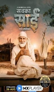 Sabka Sai (2021) Web Series Full Movie