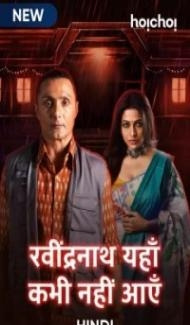 Ravindranath Yaha Kabhi Nahi Aaye (2021) Web Series Full Movie