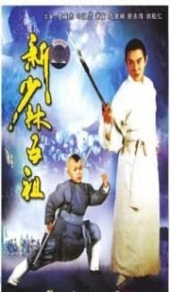 Legend of the Red Dragon (1994) Hindi Dubbed Full Movie