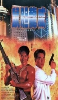 High Risk (1995) Hindi Dubbed Full Movie