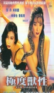 Evil Instinct (1996) Hindi Dubbed Full Movie