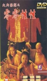 Yu Pui Tsuen 3 (1996) Hindi Dubbed Full Movie