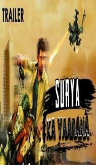 Suriya Ka Yaarana (2018) South Indian Hindi Dubbed Movie Full Movie