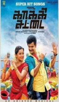 The Dangerous Hunter (2018) South Indian Hindi Dubbed Movie Full Movie