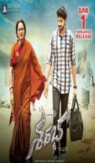 Sarabha (2019) South Indian Hindi Dubbed Movie Full Movie
