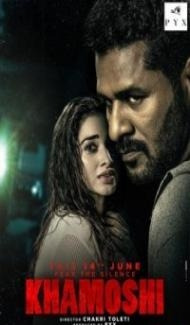 Khamoshi (2019) South Indian Hindi Dubbed Movie Full Movie