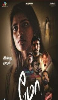 Mohan Vadani (2019) South Indian Hindi Dubbed Movie Full Movie