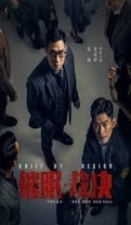 Guilt By Design (2019) Hindi Dubbed Full Movie