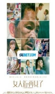 Ladies Market (2021) Hindi Dubbed Full Movie