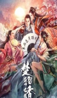 Chief of Thieves Chu Liu Xiang (2021) Hindi Dubbed Full Movie