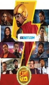 Ashman (2021) Hindi Dubbed Full Movie