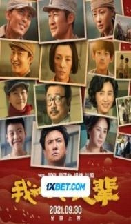 My Country My Parents (2021) Hindi Dubbed Full Movie