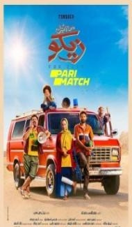 For Ziko (2022) Hindi Dubbed Full Movie