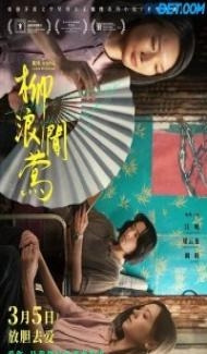 Peach Blossoms in Fan (2021) Hindi Dubbed Full Movie