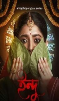 Indu (2021) Web Series Full Movie