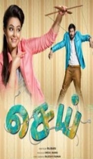 Shravan The Real Hero (2019) South Indian Hindi Dubbed Movie Full Movie
