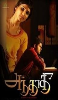 Ek Raaj Ki Khoj (2019) South Indian Hindi Dubbed Movie Full Movie