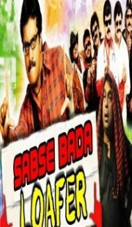 Sabse Bada Loafer (2018) South Indian Hindi Dubbed Movie Full Movie