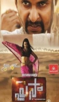 Paisa (2019) South Indian Hindi Dubbed Movie Full Movie