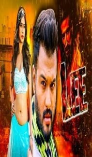 LEE (2021) South Indian Hindi Dubbed Movie Full Movie