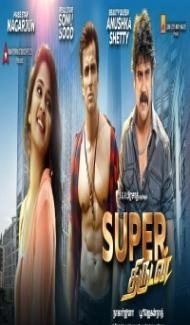 Super Thirudan (2021) South Indian Hindi Dubbed Movie Full Movie