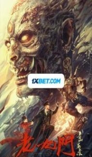 The Mystic Nine Begonia from Qingshan (2022) Hindi Dubbed Full Movie