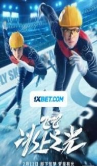 Fly Skating Star (2022) Hindi Dubbed Full Movie
