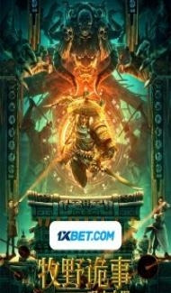 Mystery of Muye The Guardian of The Mountain (2021) Hindi Dubbed Full Movie