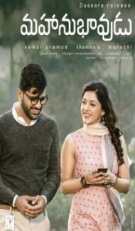 Gajab Prem Ki Ajab Kahani (2021) South Indian Hindi Dubbed Movie Full Movie