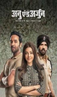 Anu and Arjun (2021) South Indian Hindi Dubbed Movie Full Movie