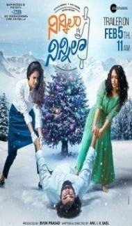 Ninnila Ninnila (2021) South Indian Hindi Dubbed Movie Full Movie