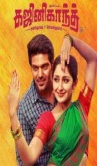 Ghajinikanth (2019) South Indian Hindi Dubbed Movie Full Movie